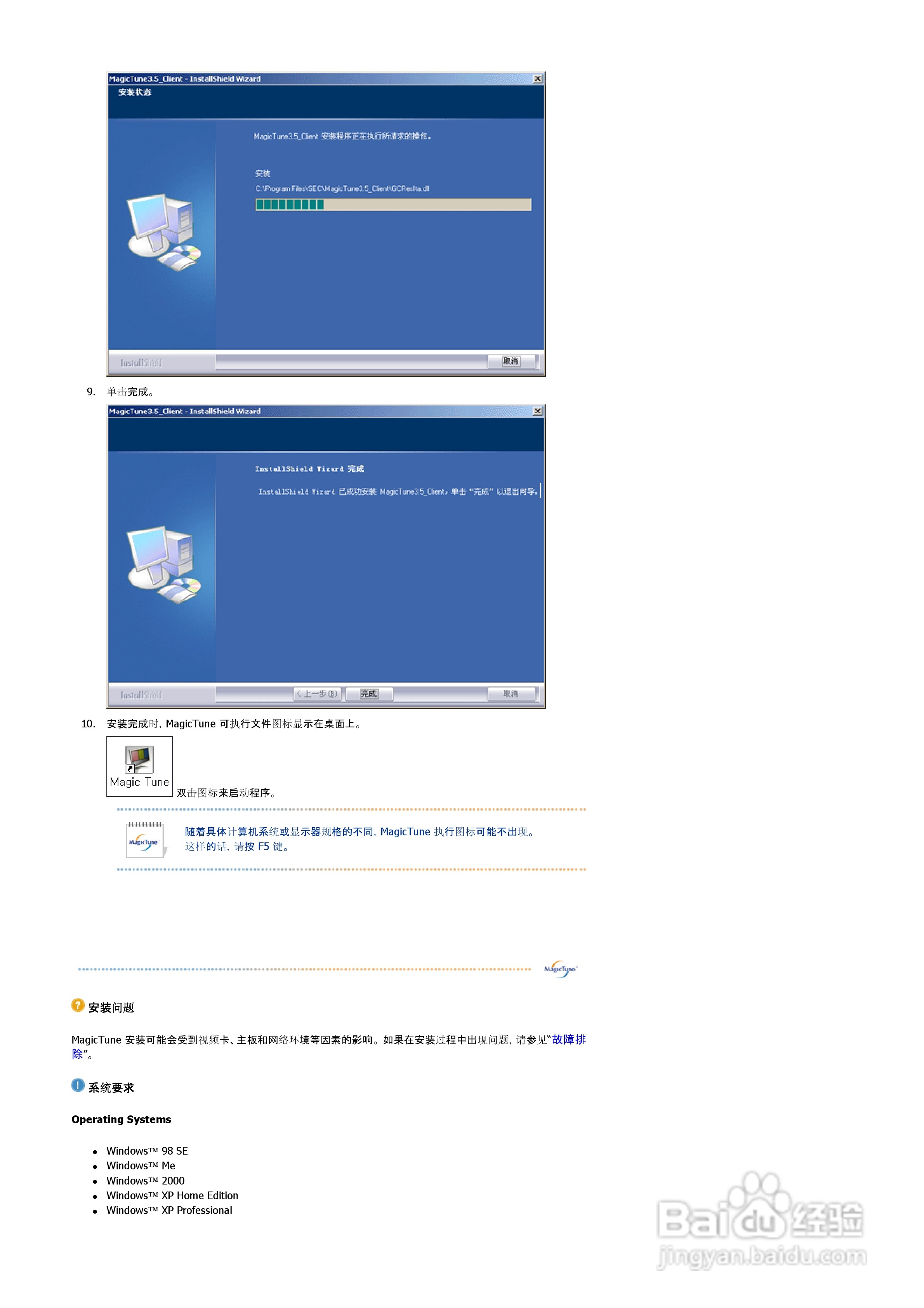 三星788DF显示器使用说明书:[4]