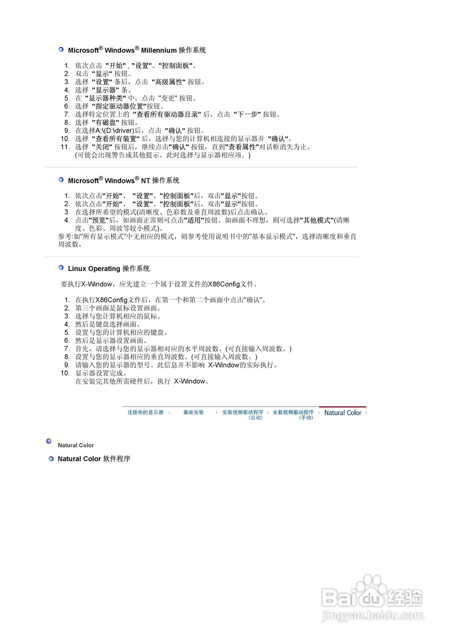 三星788DF显示器使用说明书:[3]