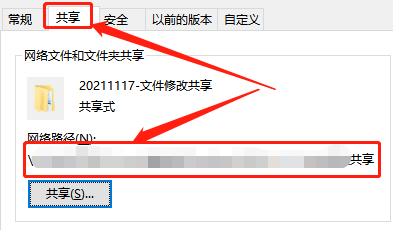 window10如何连接共享文件夹
