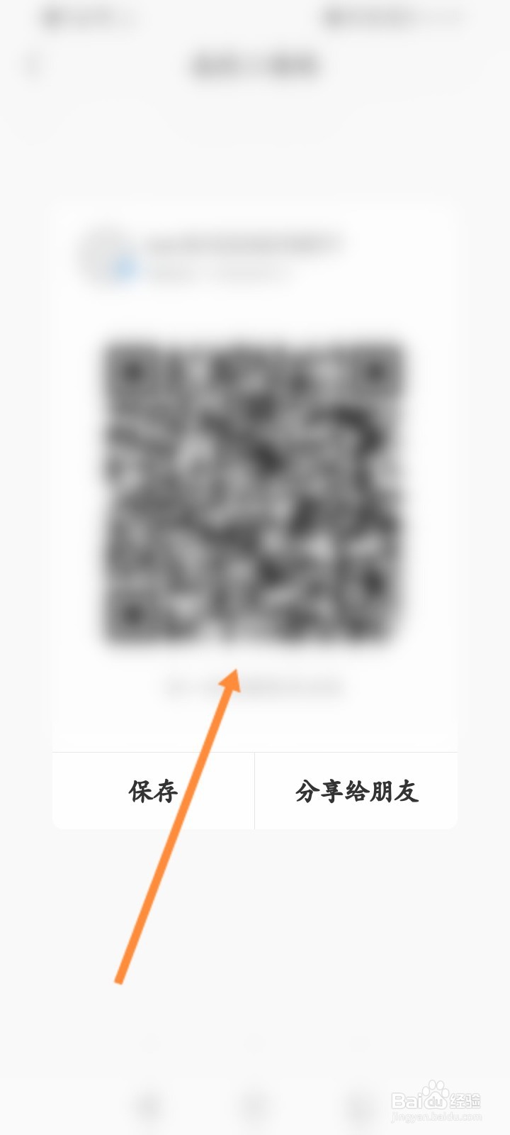 酷我音乐怎么查看个人的二维码