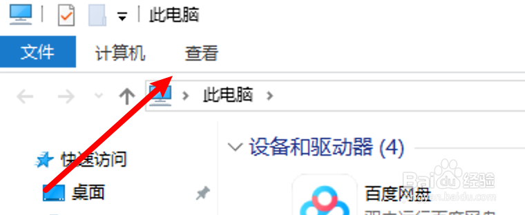 win10怎么设置打开资源管理器时打开快速访问