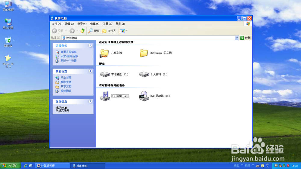<b>Windows XP搜索不到无线信号怎么办</b>