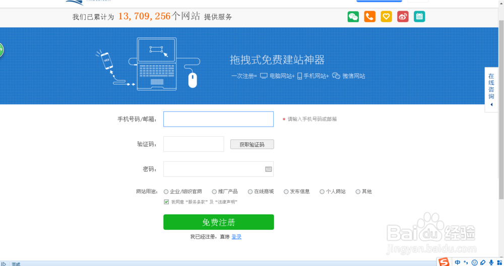怎样自己建造网站