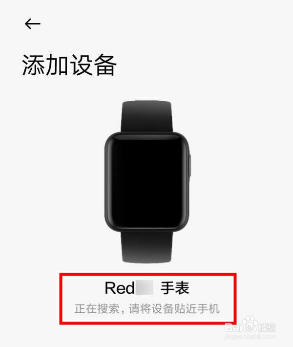 红米手表怎么连接苹果手机