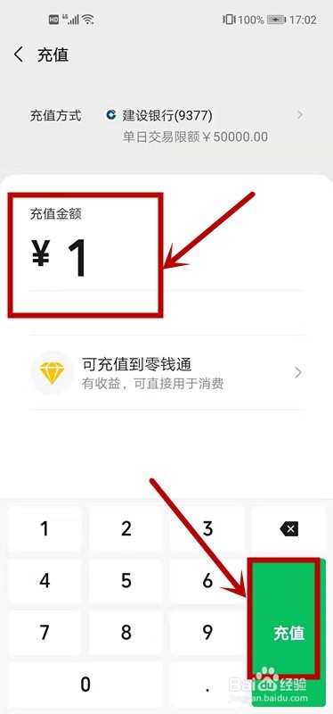 怎样将银行卡里的钱转到微信钱包?