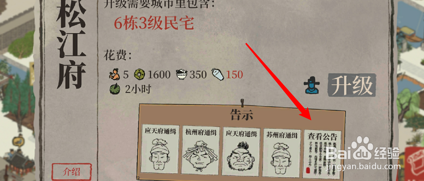 江南百景图梅花枝怎么兑换