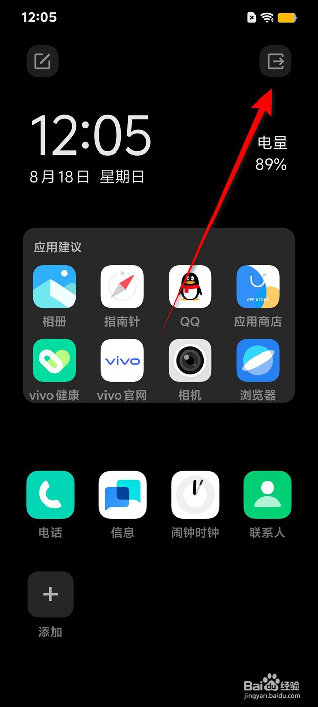 IQOO手机超级省电怎么开启与关闭