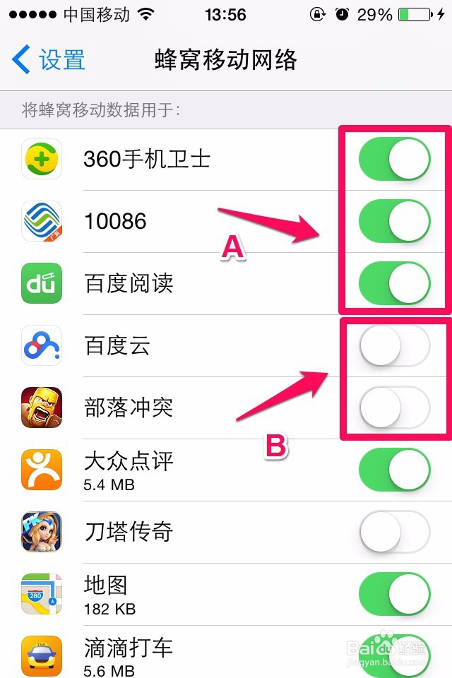 如何查看iphone的上网流量使用情况