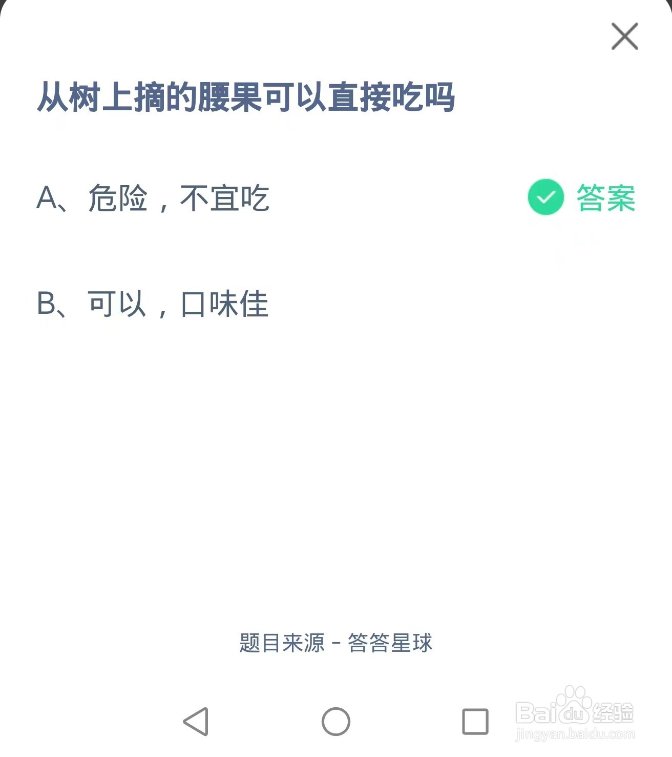 蚂蚁庄园2024年9月10日最新题目答案