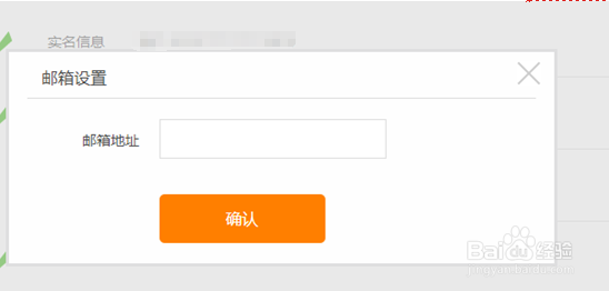 爱财网实名认证和银行卡绑定教程