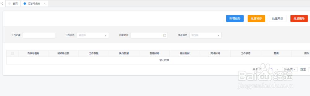 刚注册的百家号如何快速增加粉丝？