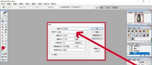 PS怎么制作石头字效果