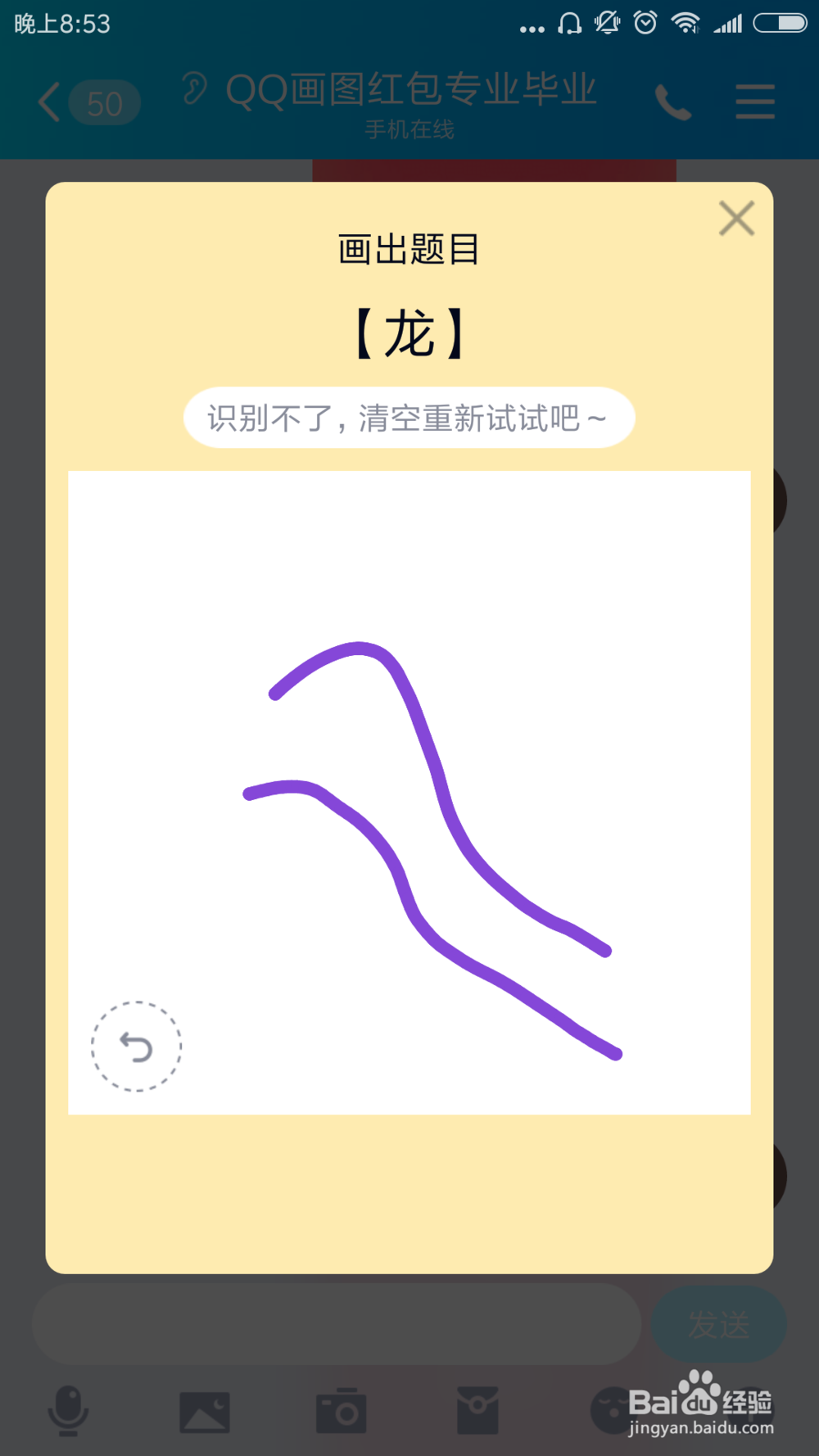 qq红包怎么画龙？qq画图红包龙的简单画法