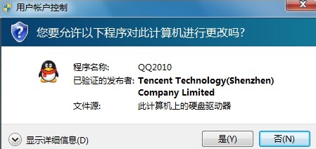 <b>如何关闭WIN7的UAC功能（最简单直接有效方法）</b>