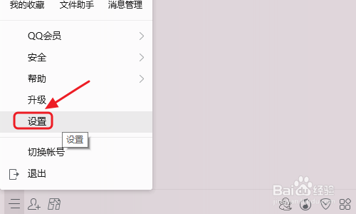 QQ截图的文件夹在什么地方？