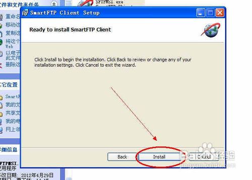 SmartFTP工具及其安装使用详细图文教程
