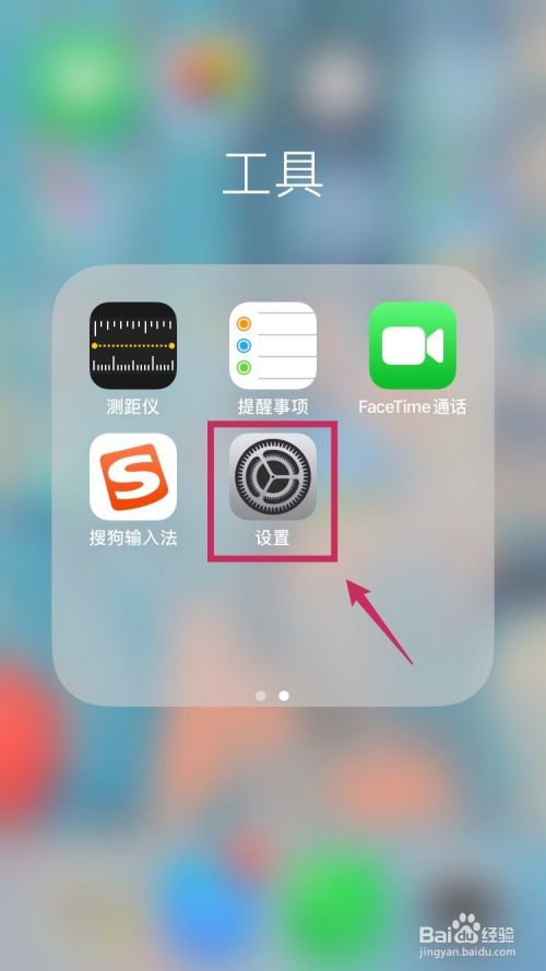 iPhone如何打开AirDrop