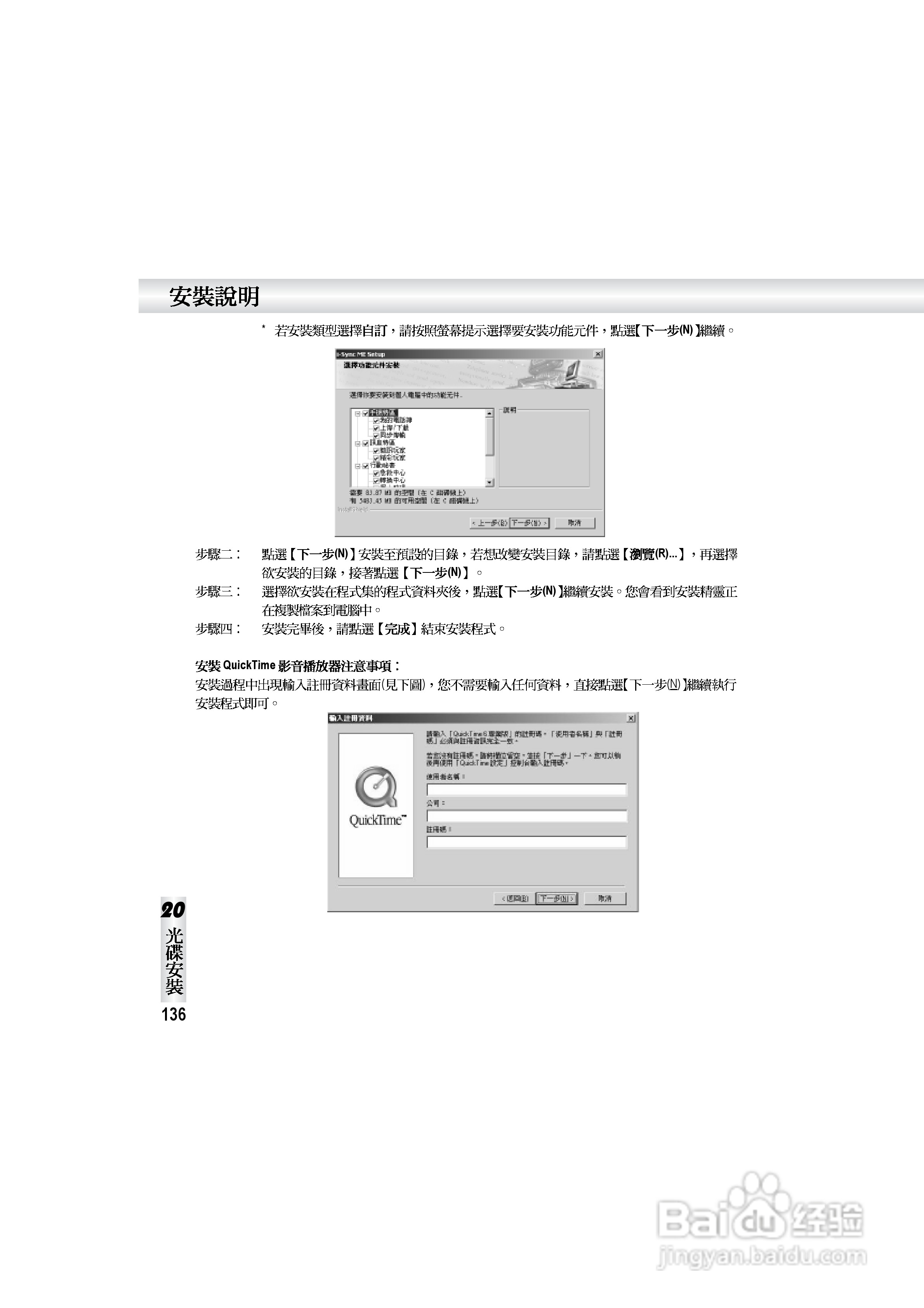 OKWAP S858手机说明书:[15]