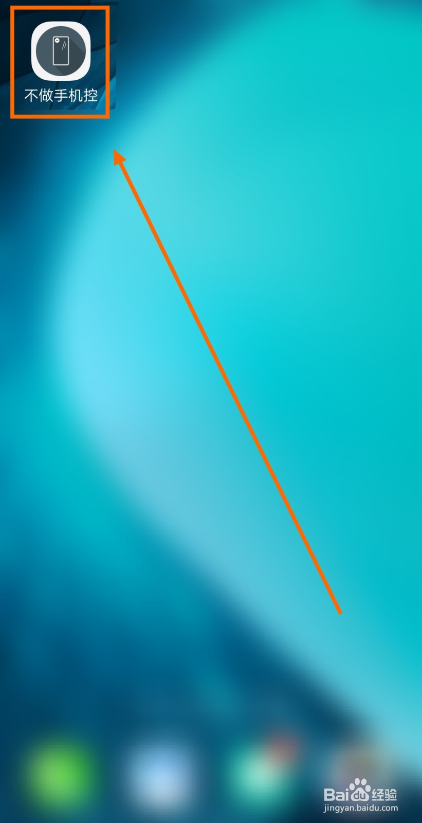 如何让不做手机控APP允许屏保覆盖刘海