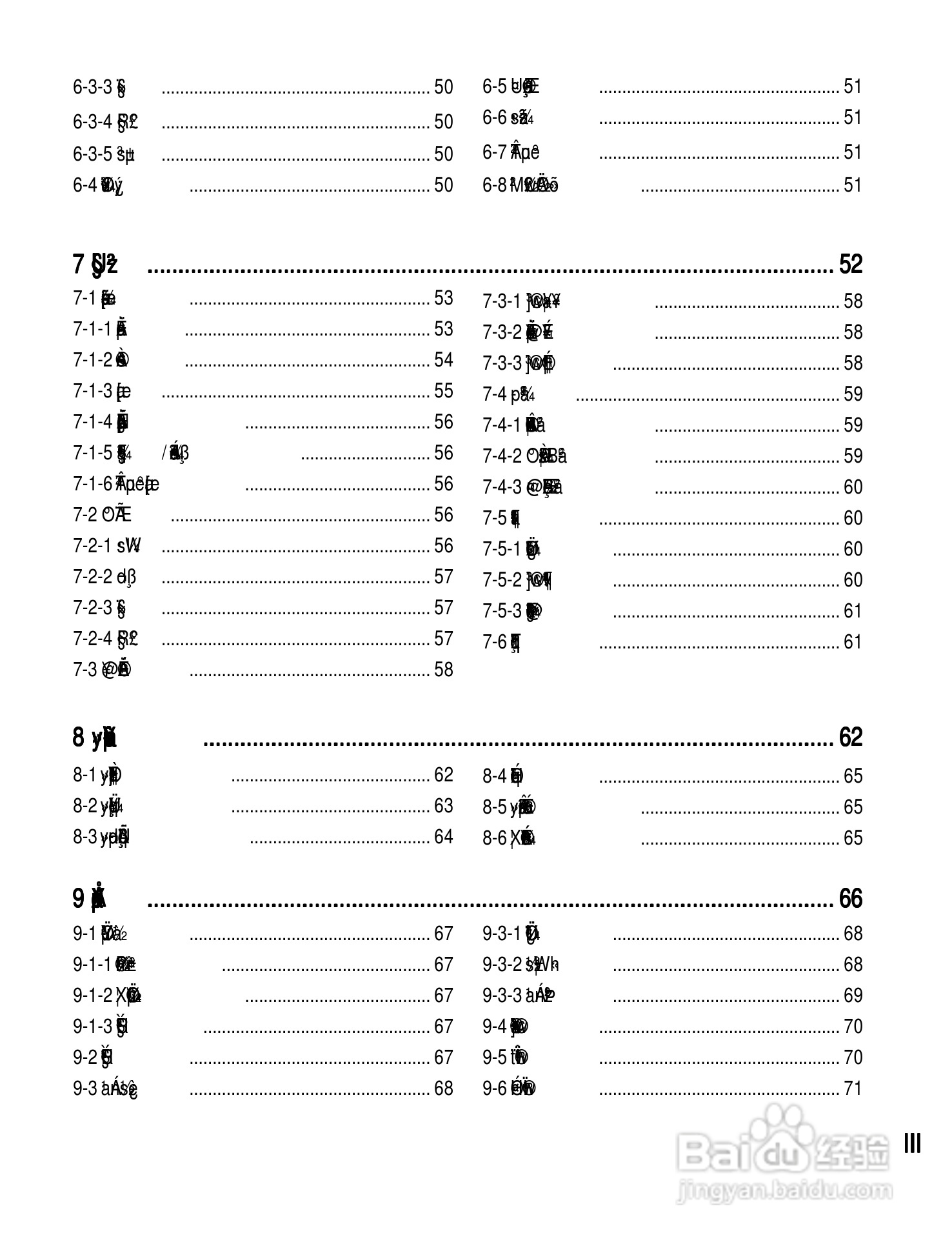 OKWAP A361手机说明书:[1]