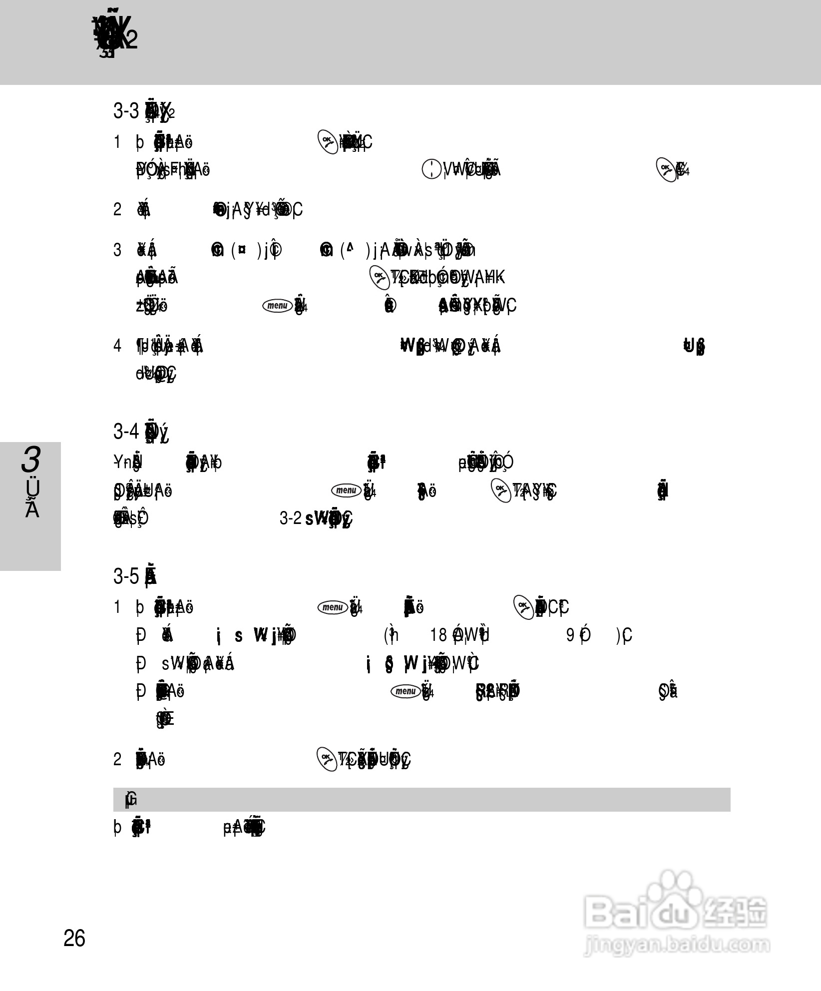 OKWAP A263手机说明书:[4]