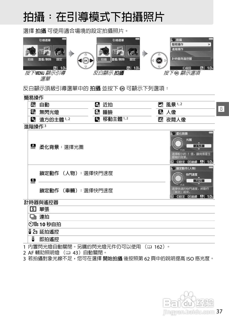 尼康D3000数码相机使用说明书:[6]