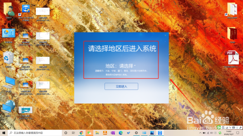 自然人电子税务局（扣缴端）界面乱码如何解决?