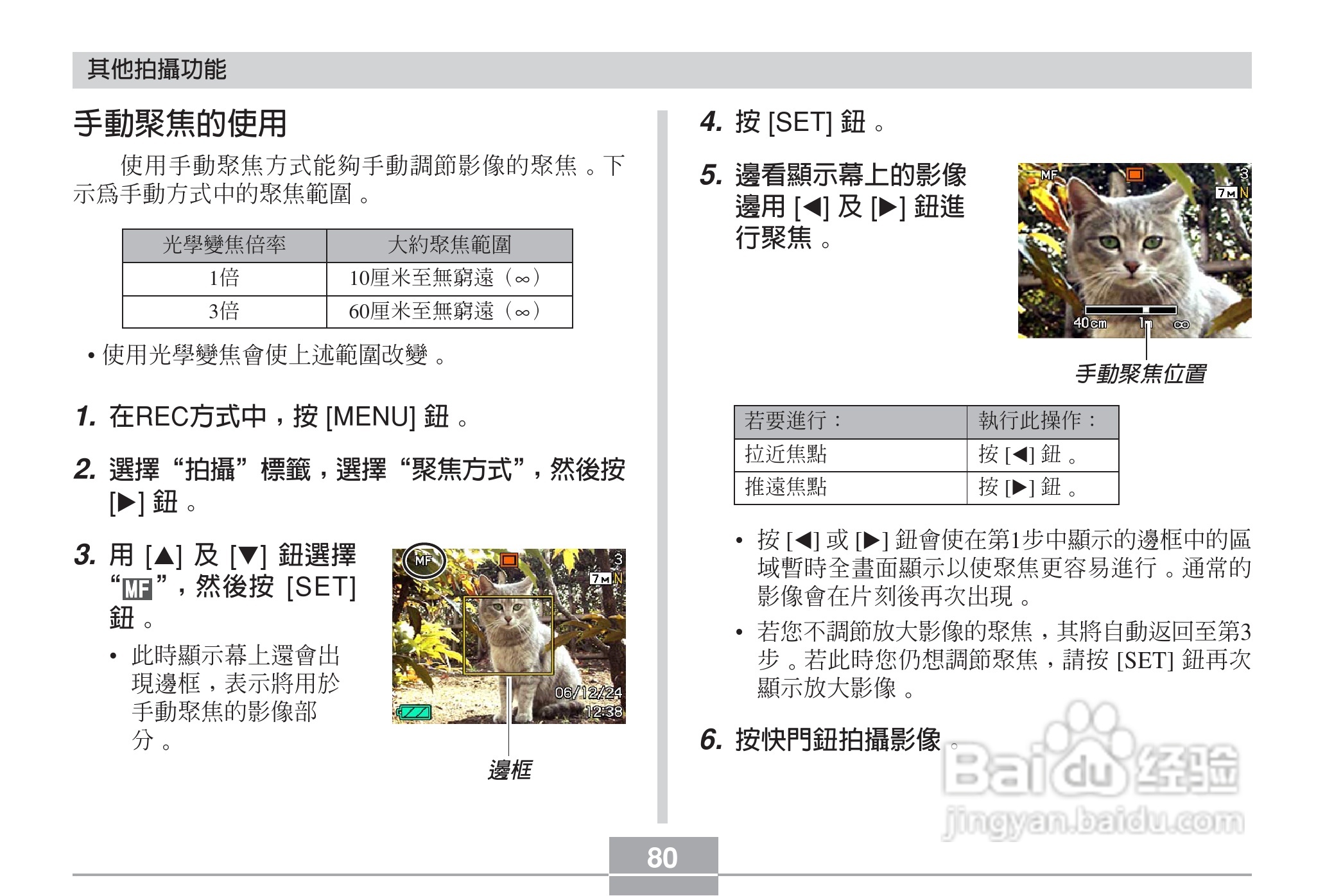 卡西欧EX-Z6数码相机使用说明书:[8]