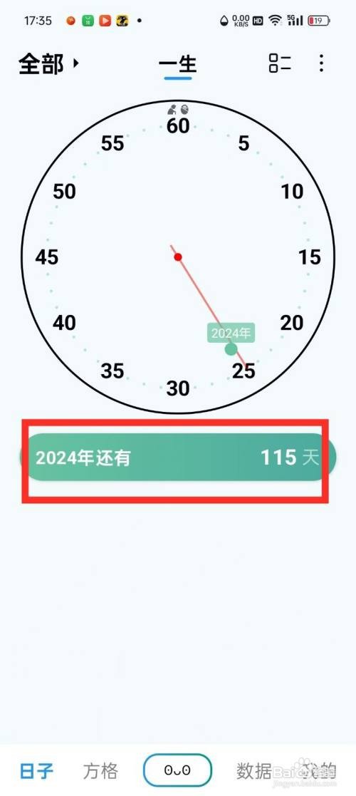 《纪念盒子》日子如何归档