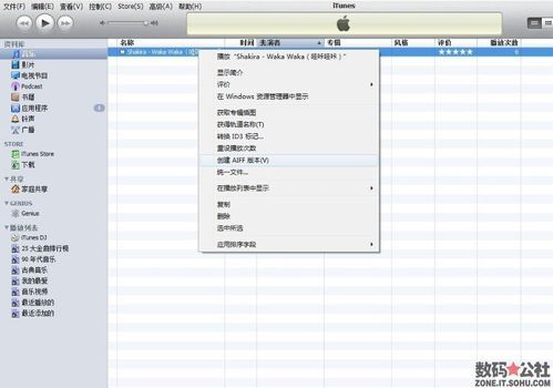 iPhone短信铃声教程（caf格式）