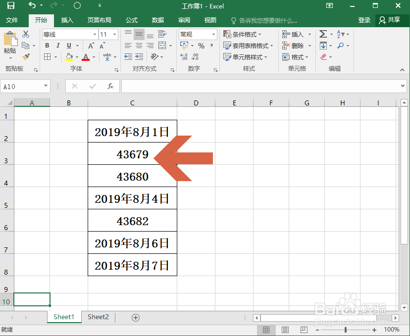 <b>Excel2016中的日期显示成数字该如何恢复</b>