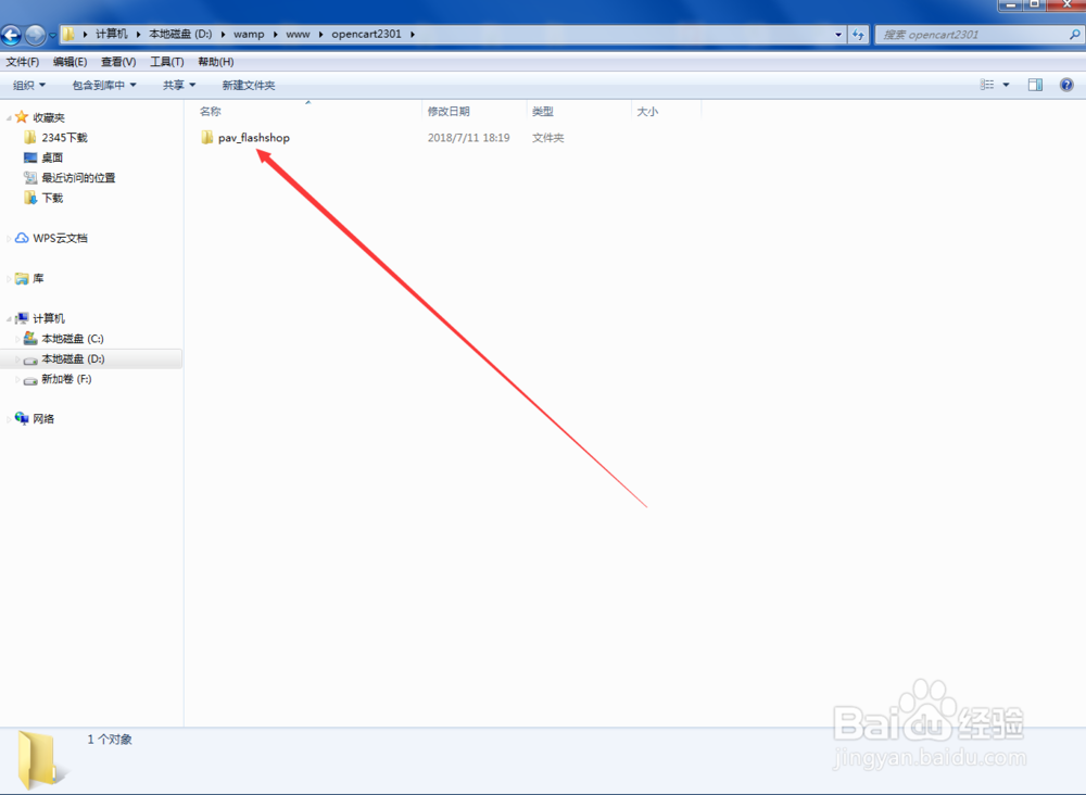 如何安装opencart2.3.0.1版本的模板