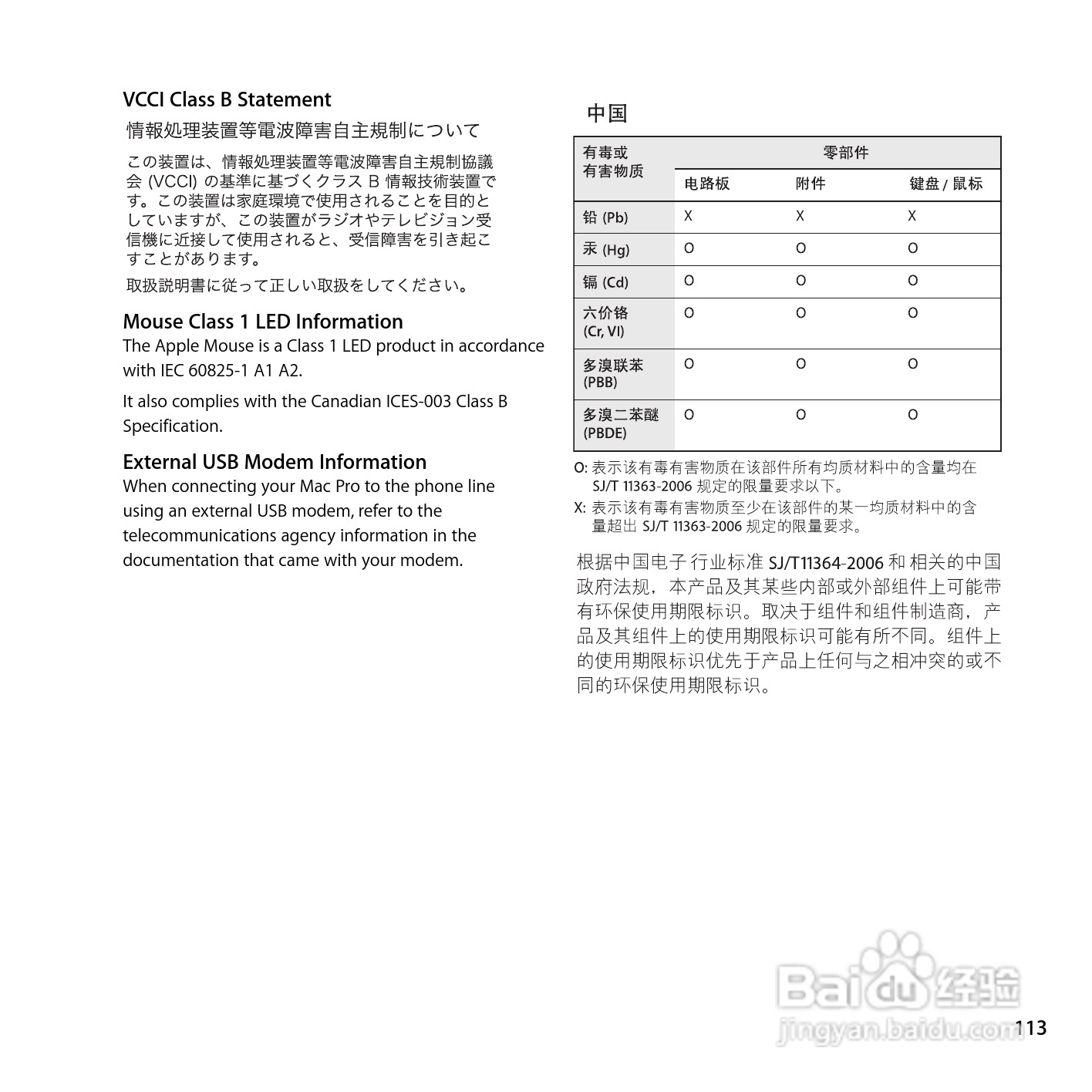 苹果Mac Pro电脑简体中文版说明书:[12]
