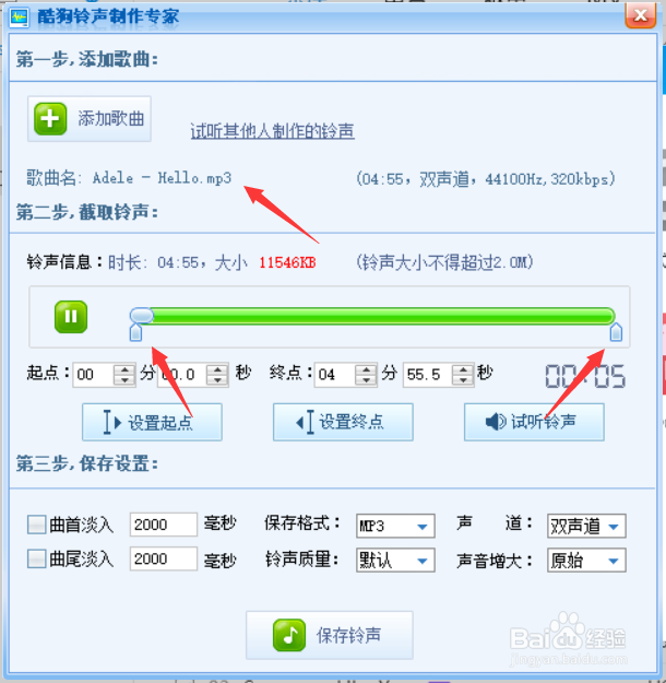 如何剪切音乐?如何制作手机铃声