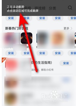 华为手机如何截长图截屏