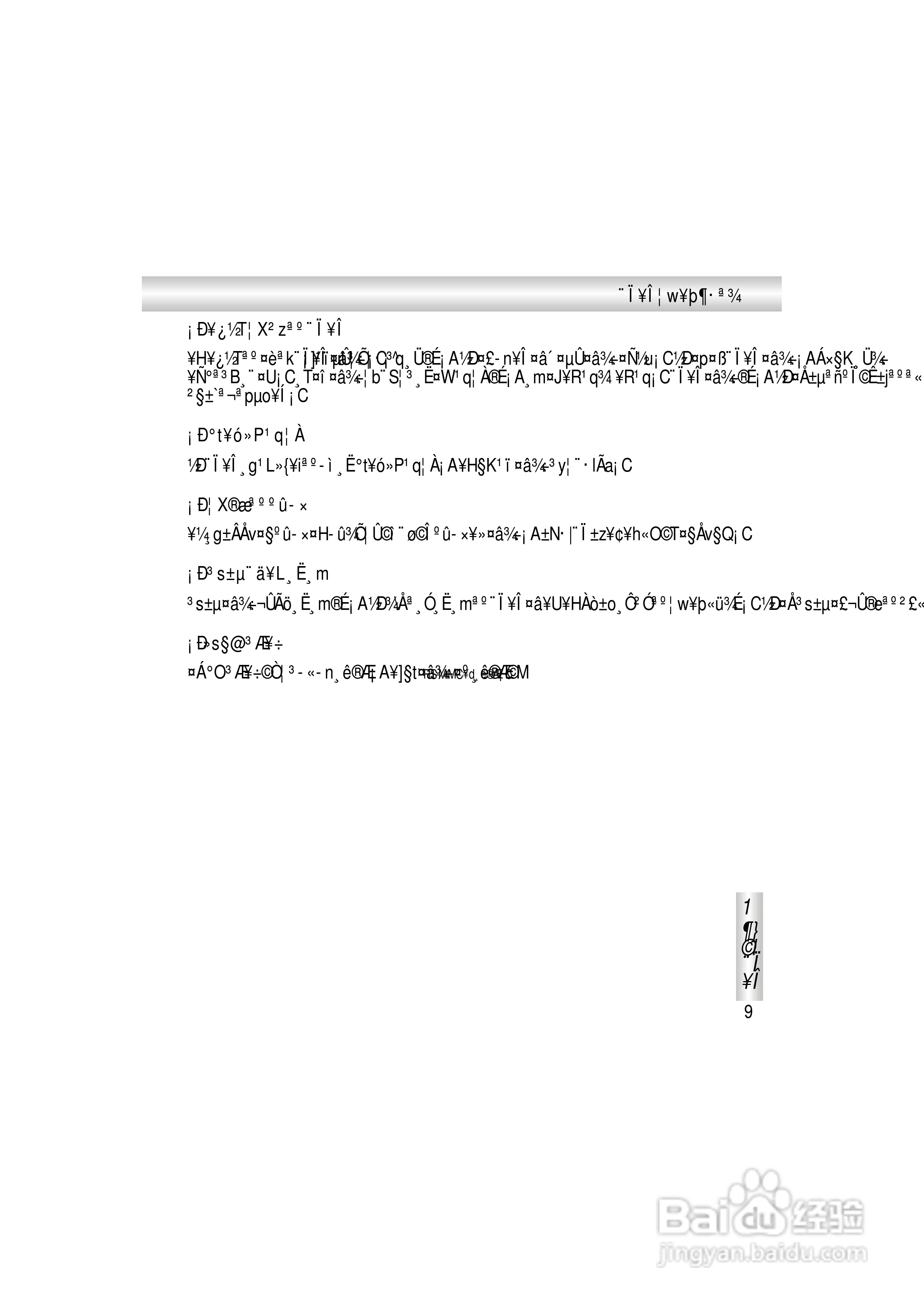 OKWAP A363手机说明书:[2]