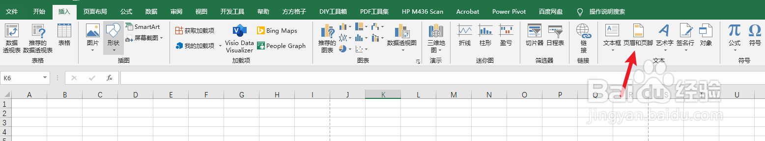 excel怎么插入页眉
