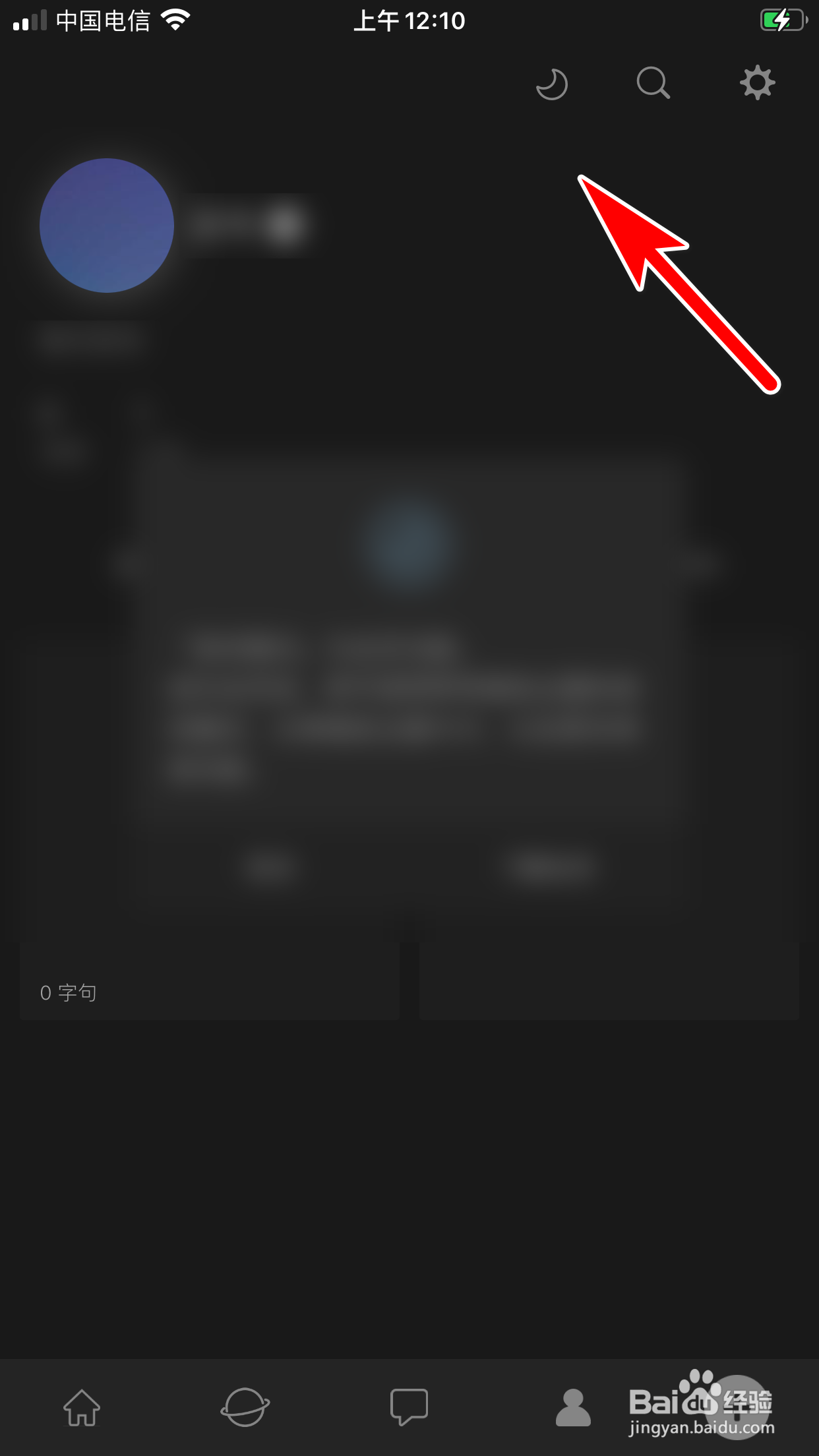 一言怎么打开夜间模式