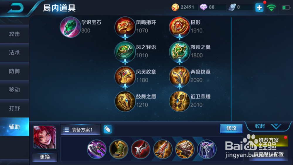 怎样给王者荣耀百里玄策出装