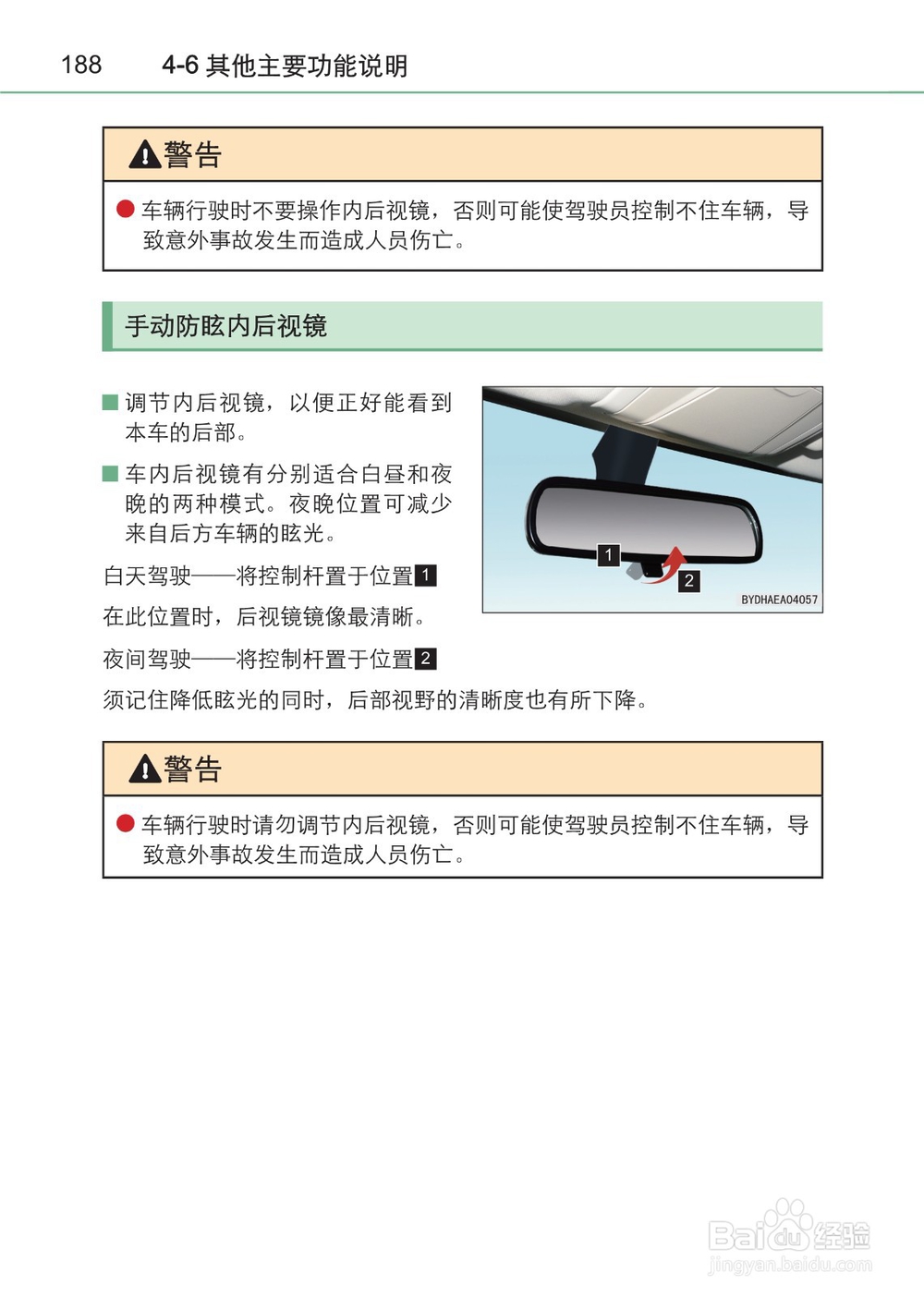 2015比亚迪秦使用手册