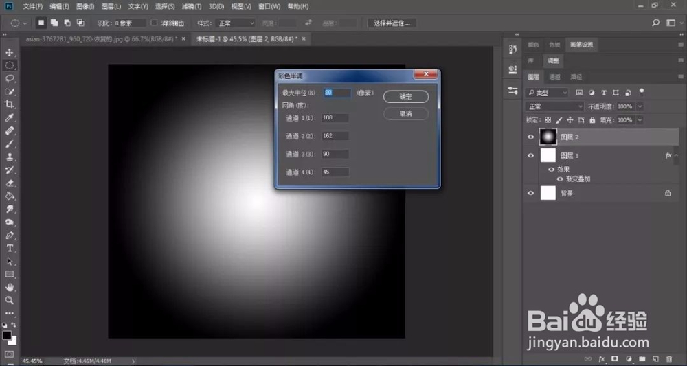 如何用PS制作很火的“幻彩波尔卡圆点”