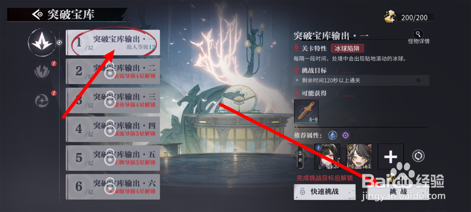 归龙潮木短剑怎么获得