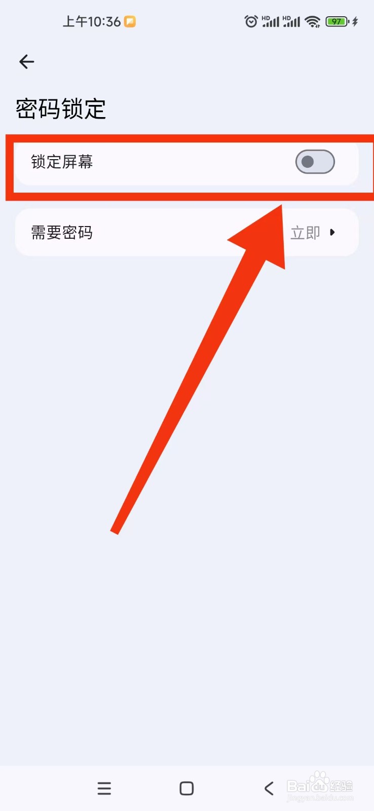 Mini记账APP怎么开启锁定屏幕功能