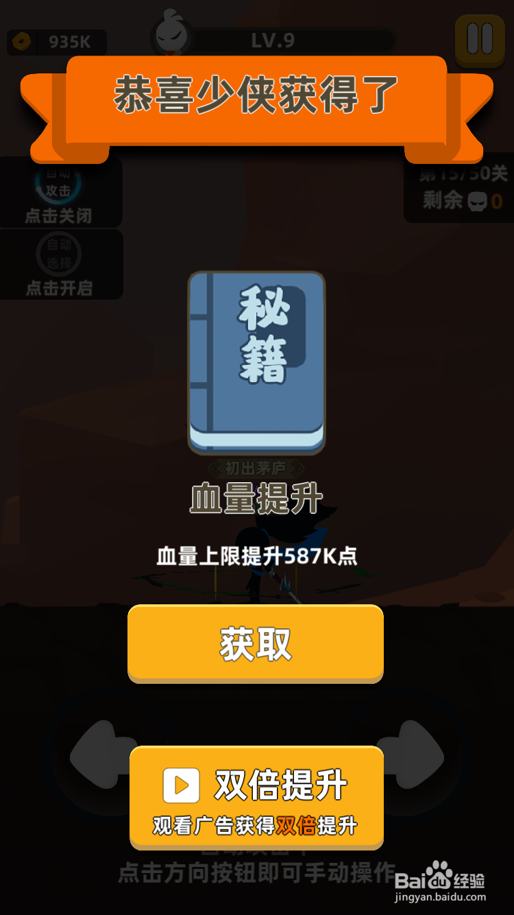 我功夫特牛剑气逼人怎么合成