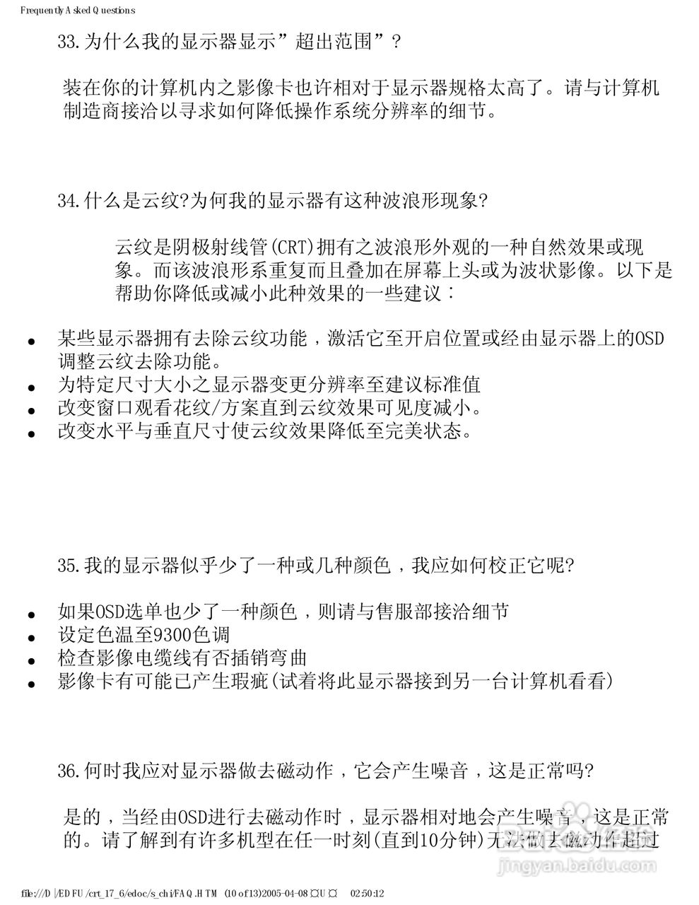 飞利浦107S61彩显使用说明书:[3]