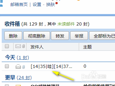 怎么把qq邮箱的收件箱存到u盘里
