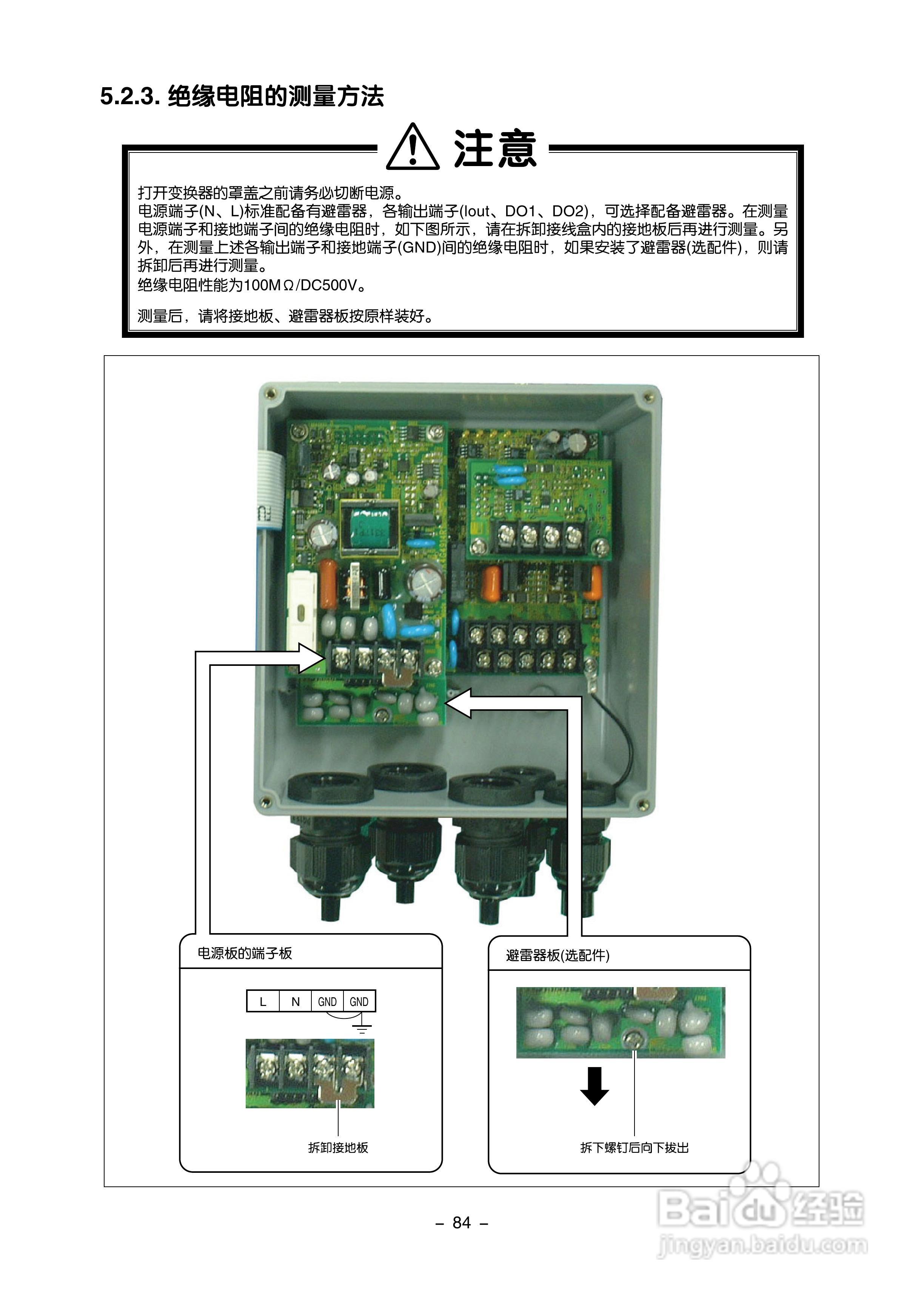 富士电机FLR/FLS/FLY超声波流量计使用说明书:[10]
