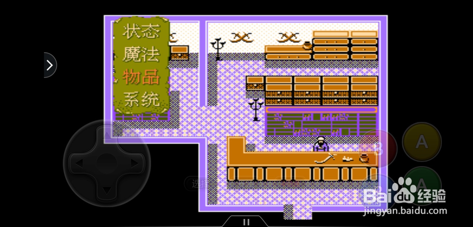 魔域英雄传怎么购买装备