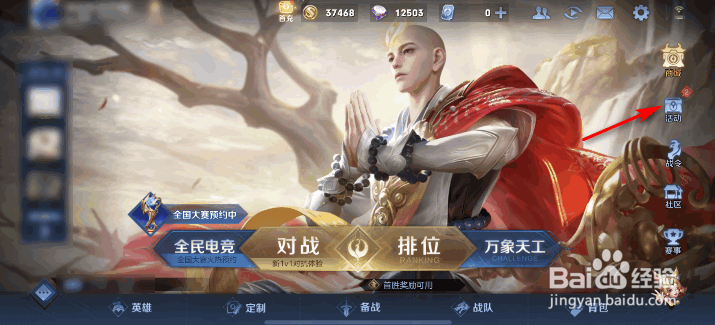 王者荣耀荣耀播报自选宝箱怎么获得