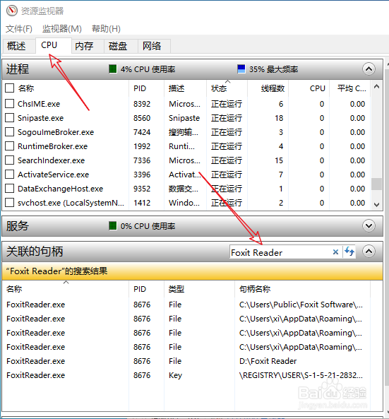 win10文件夹正在使用无法删除怎么办